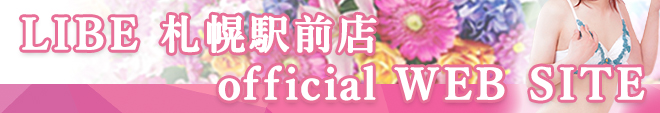 ニューハーフヘルスLIBE札幌駅前店